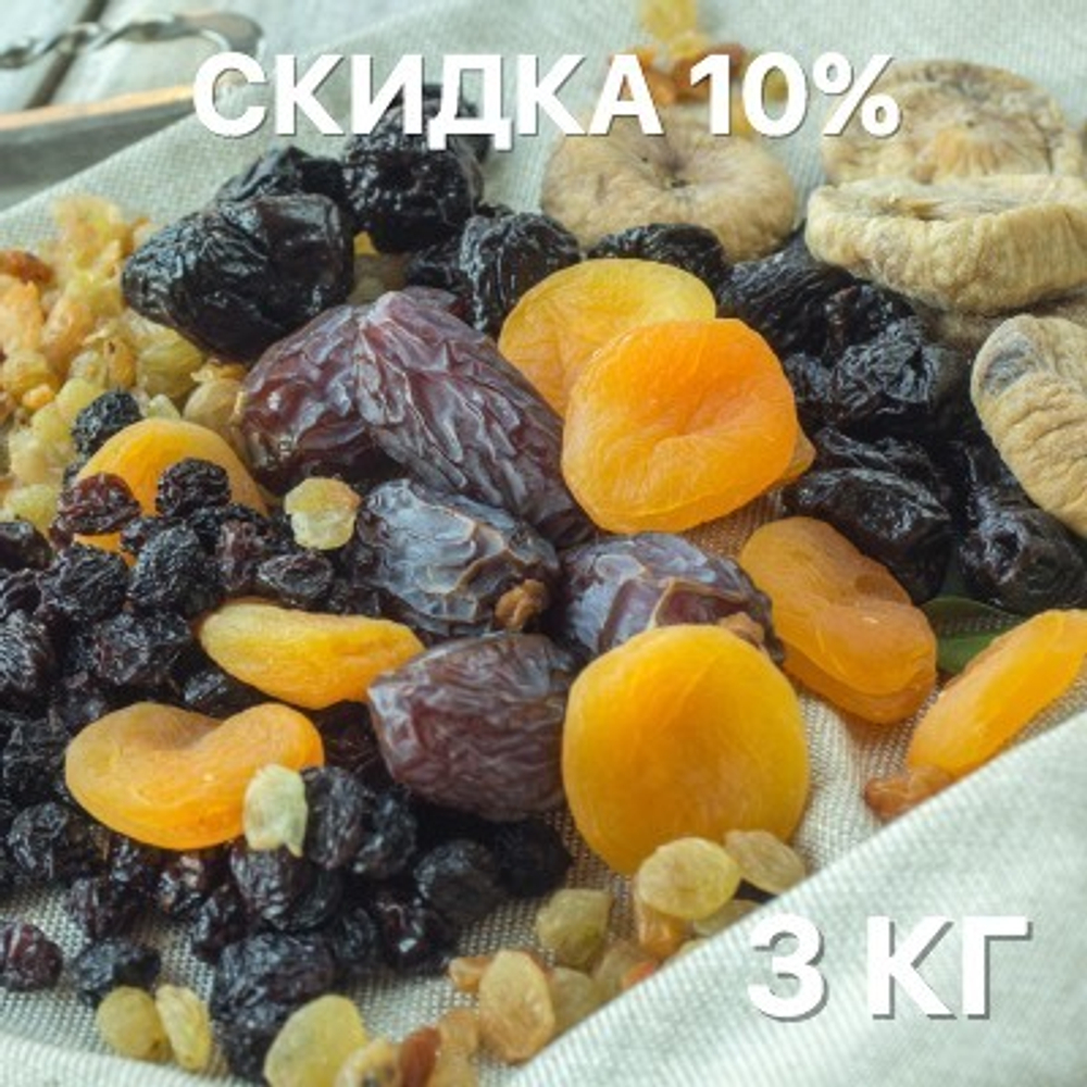 НАБОР ИЗ СУХОФРУКТОВ