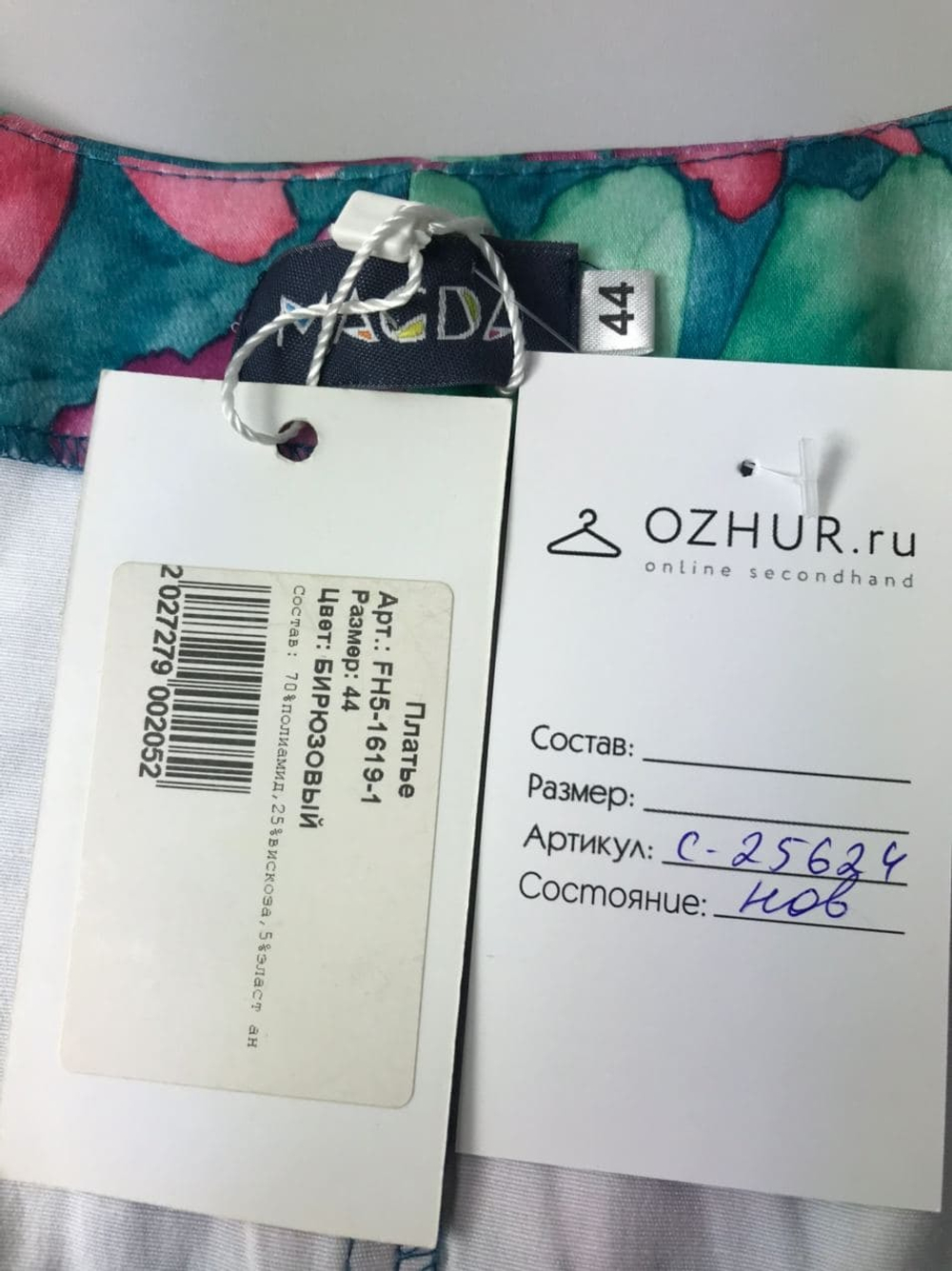 Платье MAGDA бирюзовое 44 размер, новое