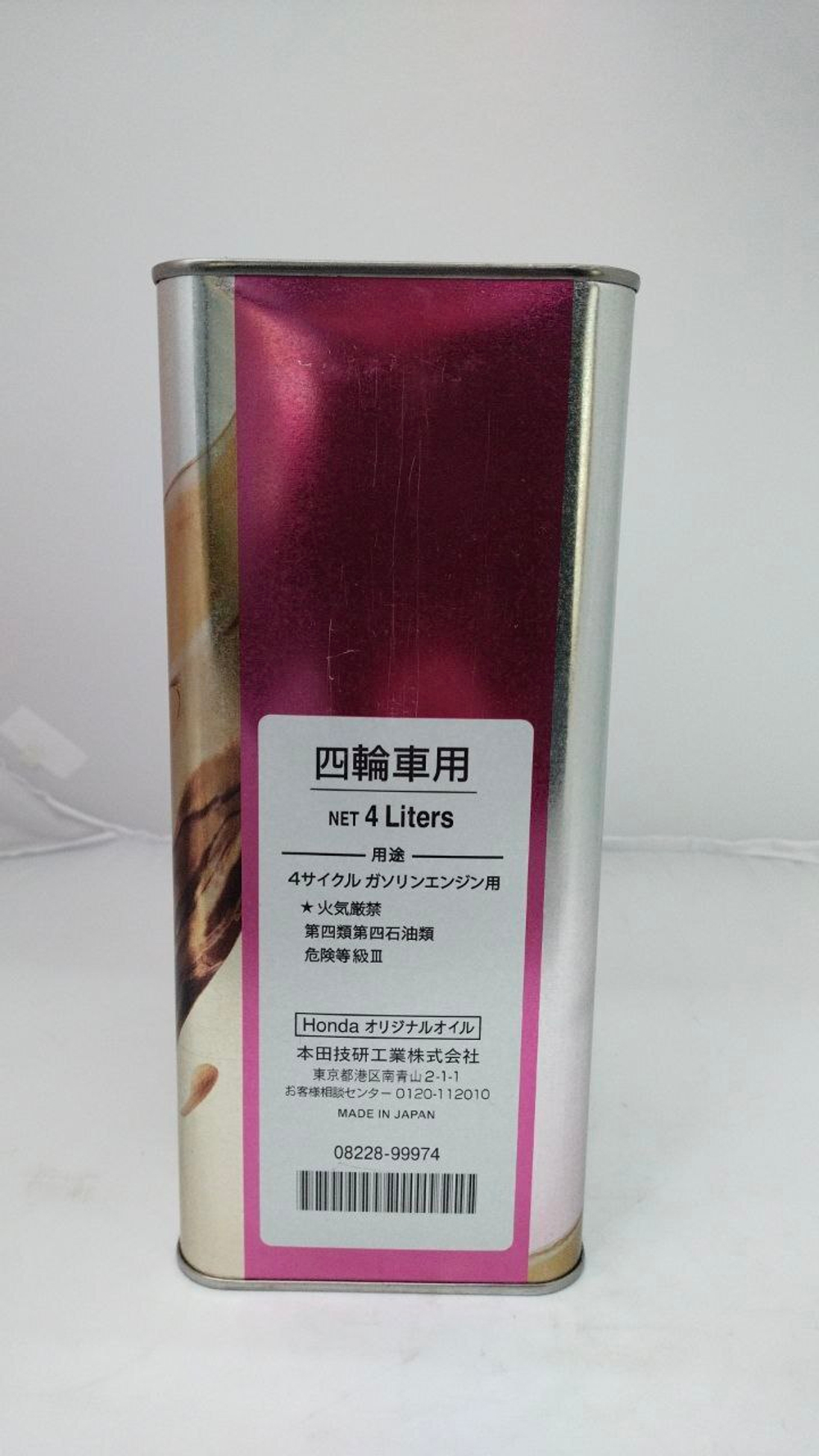 Моторное масло 0821899974 Honda ULTRA LTD API SN/GF-5 SAE 5W-30 Синтетическое 4 л