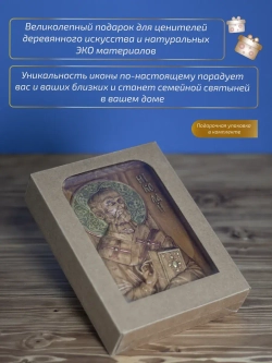 Николай Чудотворец икона, бук, 19.5х14.5 см