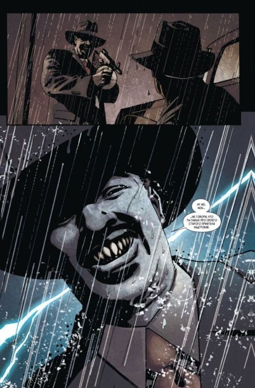 Комикс Marvel Нуар. Полное издание