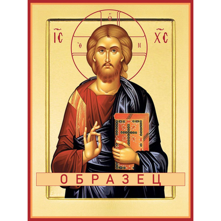 Господь Вседержитель