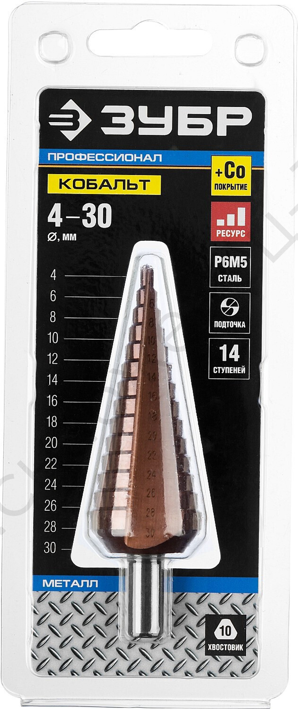 Сверло ступенчатое, 4-30мм, 14 ступеней, кобальтовое покрытие, ЗУБР КОБАЛЬТ, серия Профессионал
