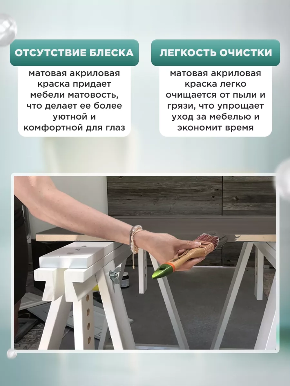 Акриловая краска для мебели и дерева палисандр 1 литр