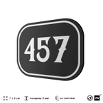 Номерок на дверь квартиры 457, для кабинета, офиса, шильдик 9 х 7 см, черный, Айдентика Технолоджи