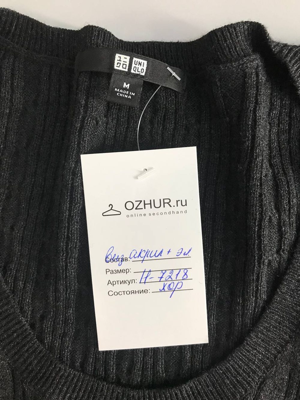 Джемпер Uniqlo базовый, маркировка М, визуально на 46 размер