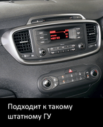 Магнитола для KIA Sorento Prime UM 2015-2020 (рамка-накладка) - FarCar GX10-7019F2 монитор 10.36" 2K QLED на Android 14, TS20, 6+128Гб, CarPlay, 4G SIM-слот