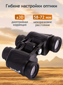 Бинокль Levenhuk New Atom 8x30