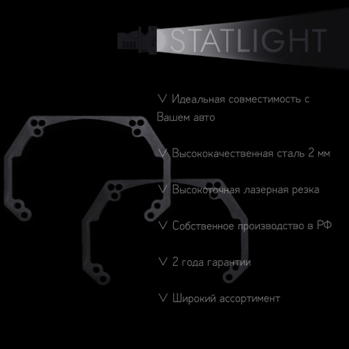 Переходные рамки для замены линз на BMW 5 F01/F02/F04 2008-2015 ZKW без AFS