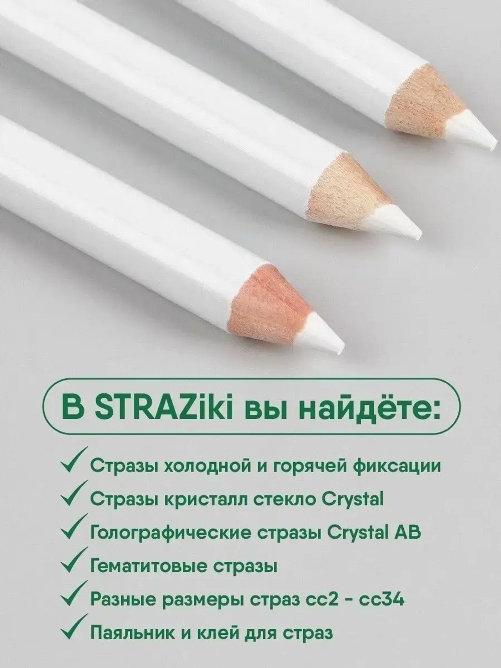 Восковой карандаш для страз стилус аппликатор для дизайна