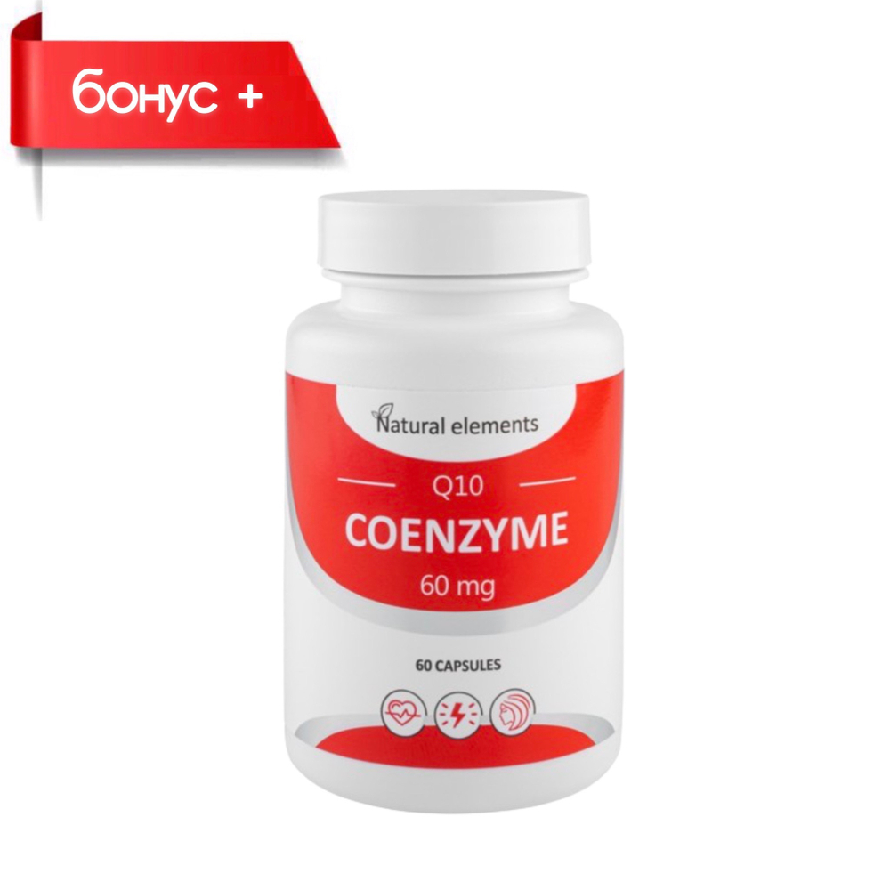 COENZYME Q10 №60, Кофермент Коэнзим Q10 убихинон антиоксидант от Алфит Плюс в Казахстане
