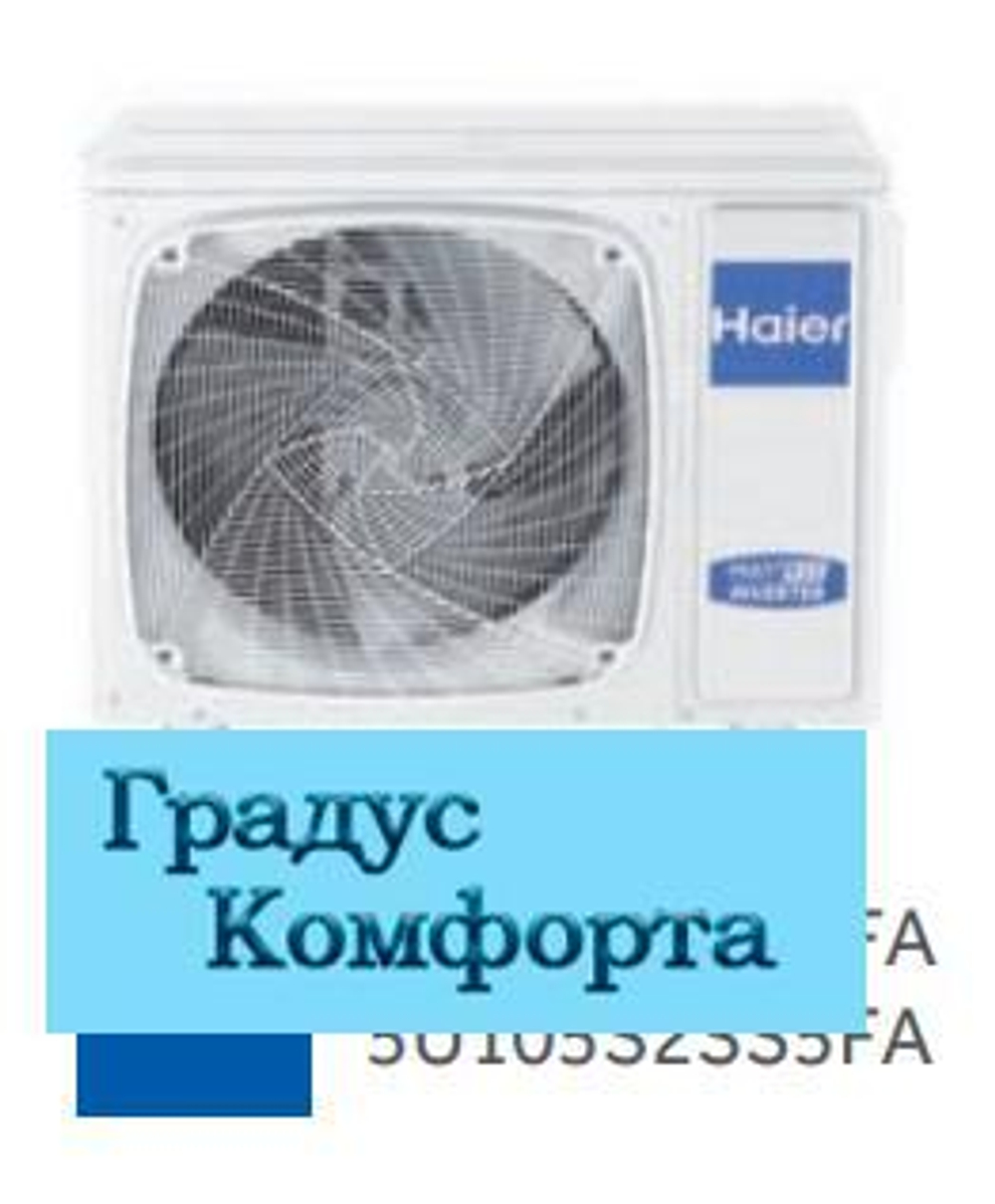 Мульти сплит системы Haier 5U90S2SS5FA