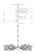 Похвала глупости. Moriae Encomium