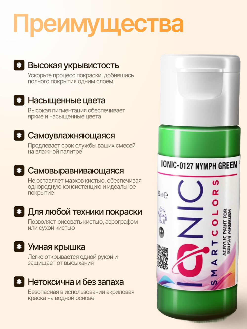 Ionic Smart Colors - Nymph Green