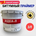 ИДЕА-Л Праймер битумный 3 л 2.6 кг