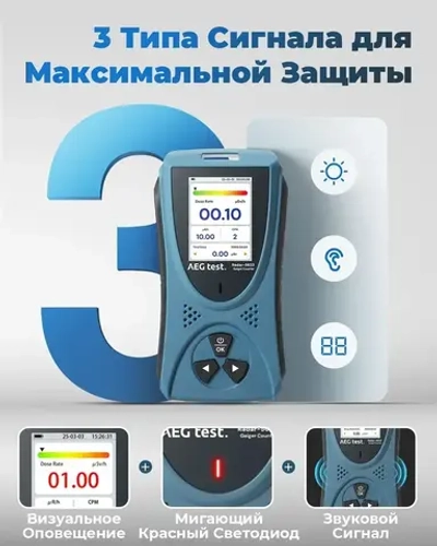 Дозиметр радиации , Радиометр Radar-5633 / Счетчик Гейгера с кейсом и USB-кабелем