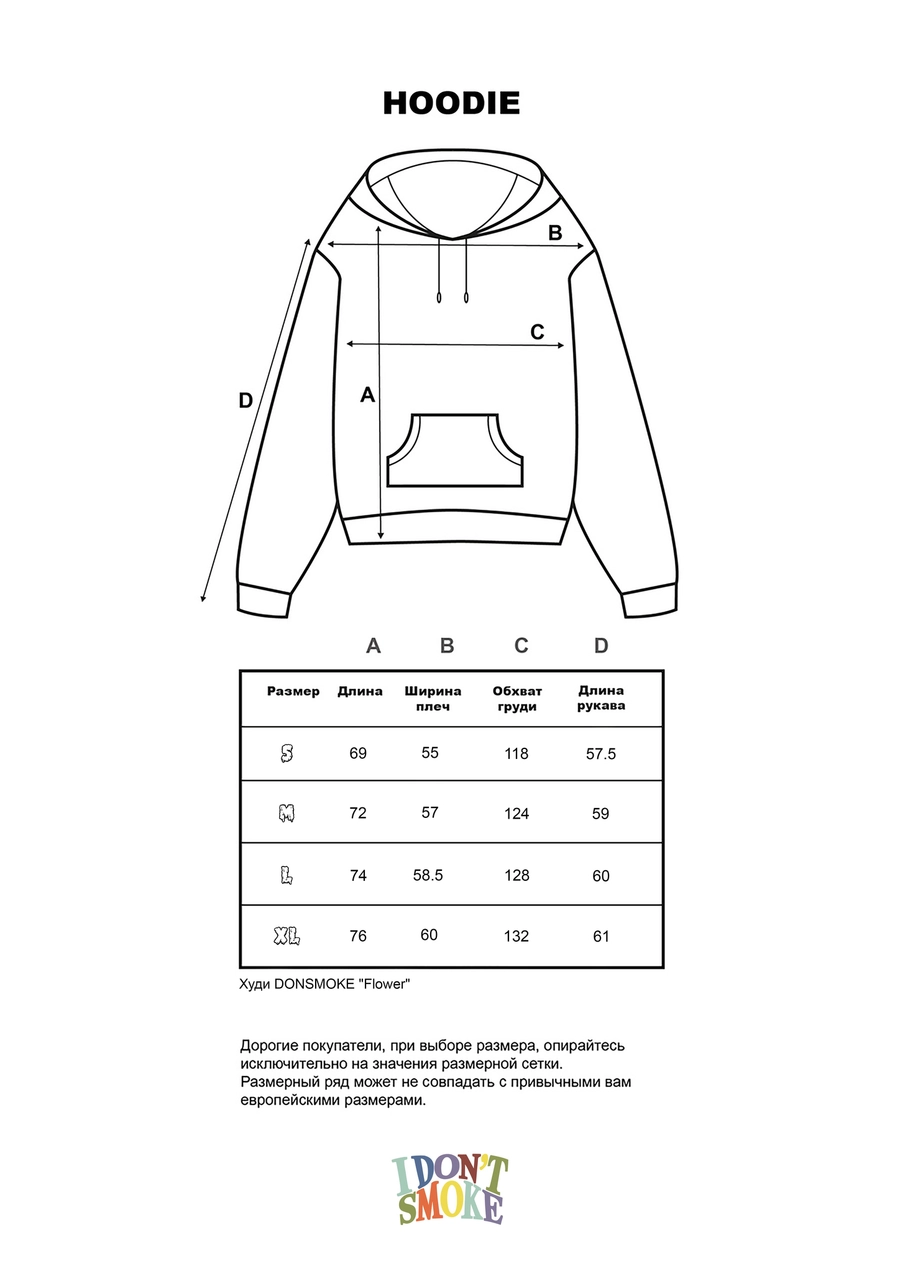 Худи DONSMOKE "Flower" Oversized Hoodie