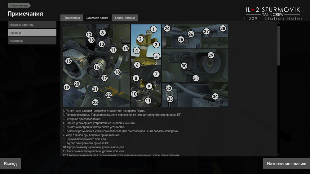 IL-2 Sturmovik: Tank Crew - Clash at Prokhorovka (Steam) (для ПК, цифровой код доступа)