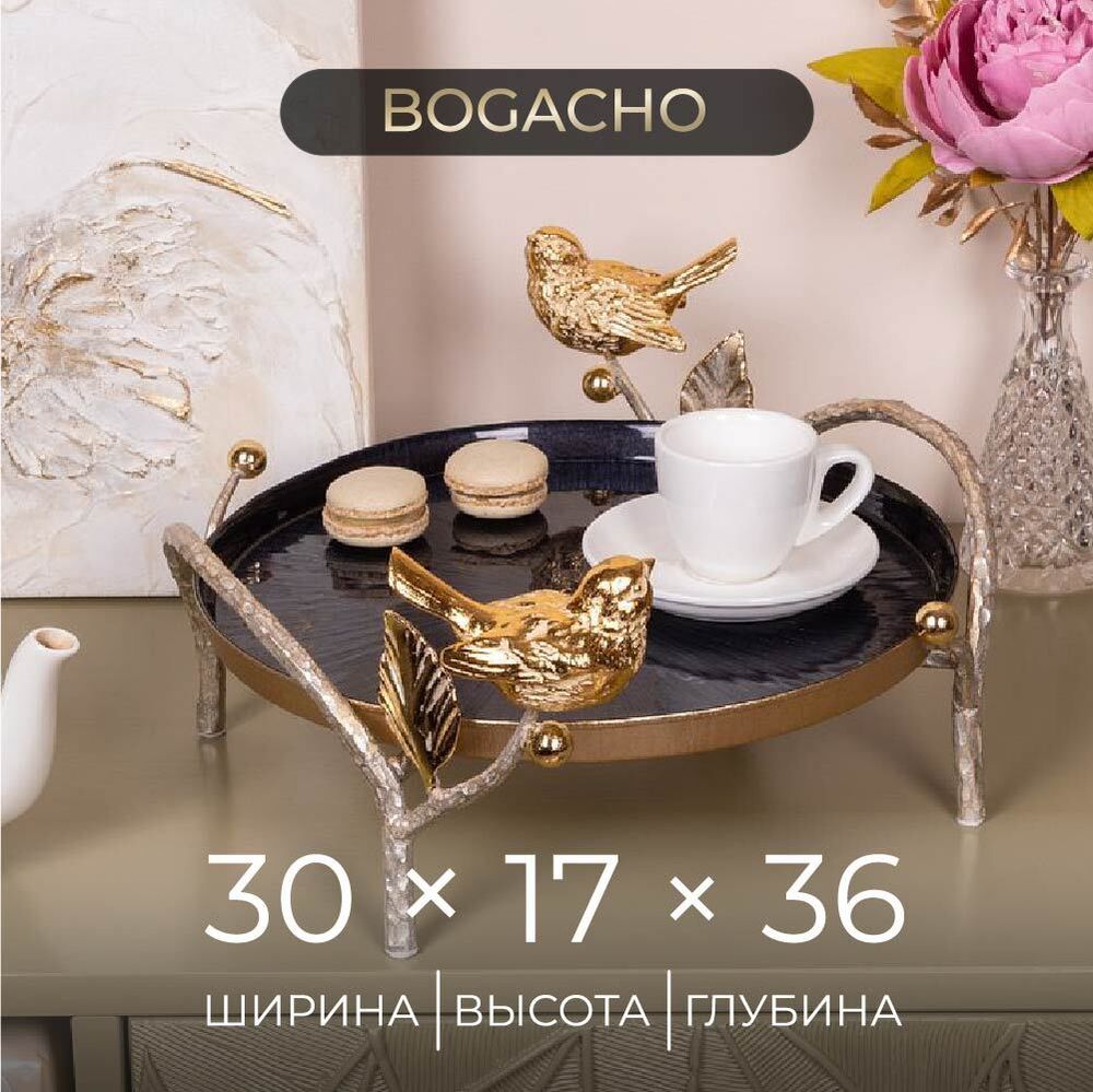 Фруктовница-конфетница Терра (поднос) Айвори Синий