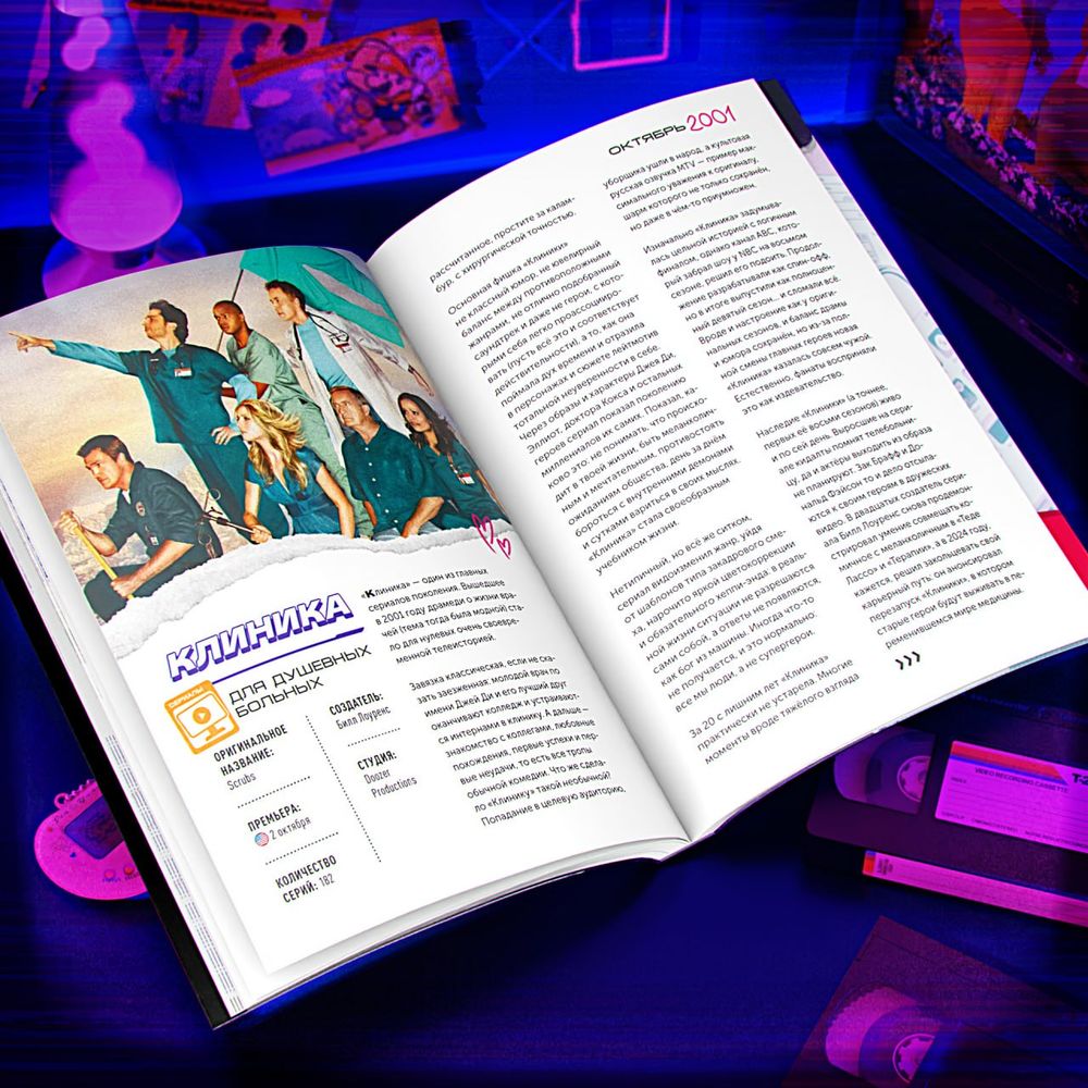 Книга ПОПКУЛЬТ 2001