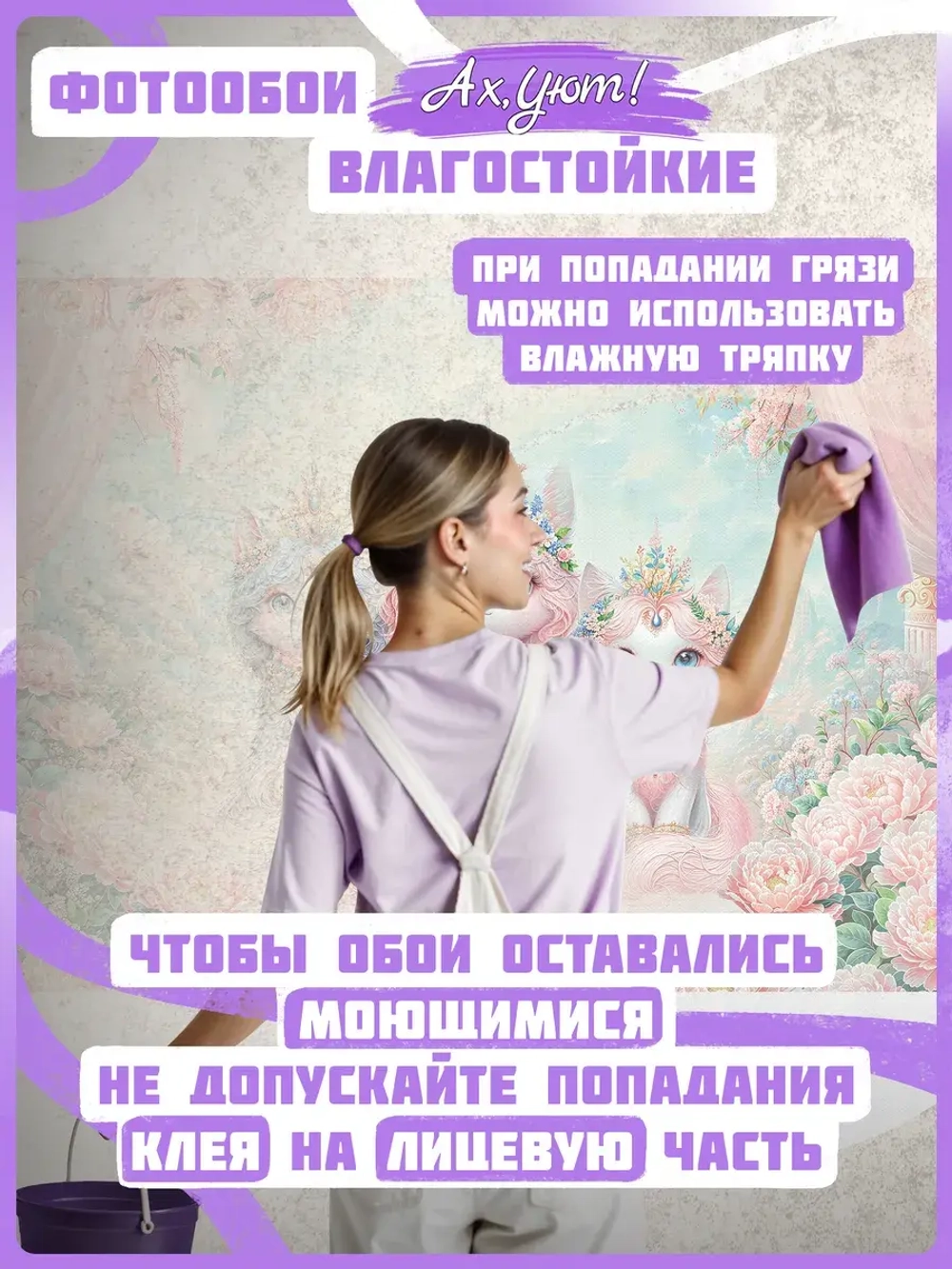 Детские фотообои котята-единороги и цветы