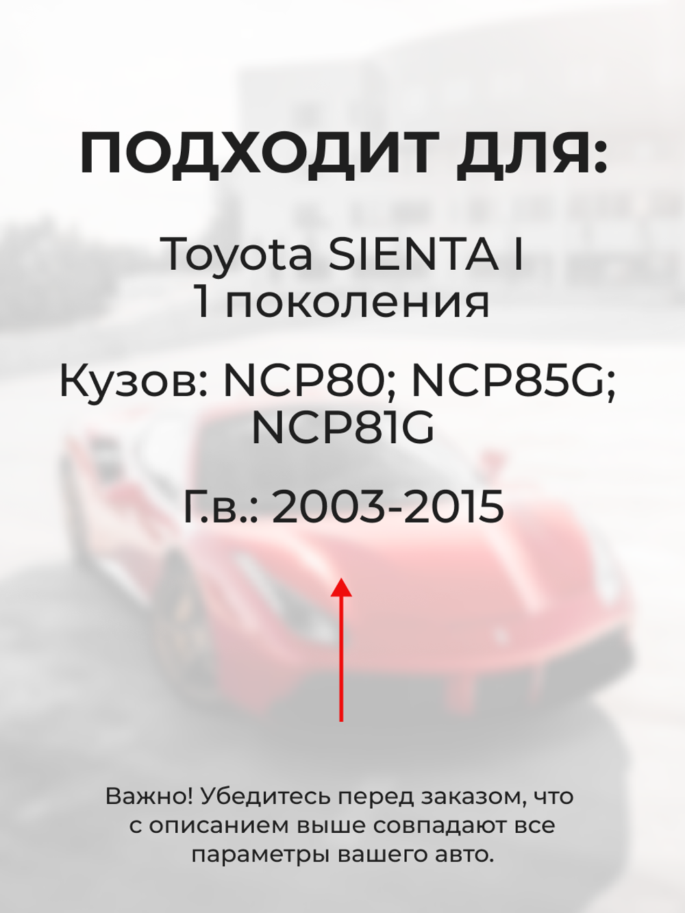 Ремкомплект (втулки) петель передних дверей Toyota Sienta (I) [Кузов: NCP80, NCP85G, NCP81G] (2 петли, RPD1011-2) 2003-2015