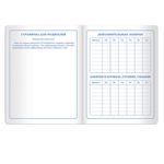 Дневник 1-4 класс 48 л., обложка кожзам (твердая), печать, аппликация, ЮНЛАНДИЯ, "МИЛАШКА", 105478