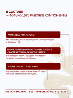 Пилинг для глубокого очищения и обновления кожи головы GROWTH FACTOR