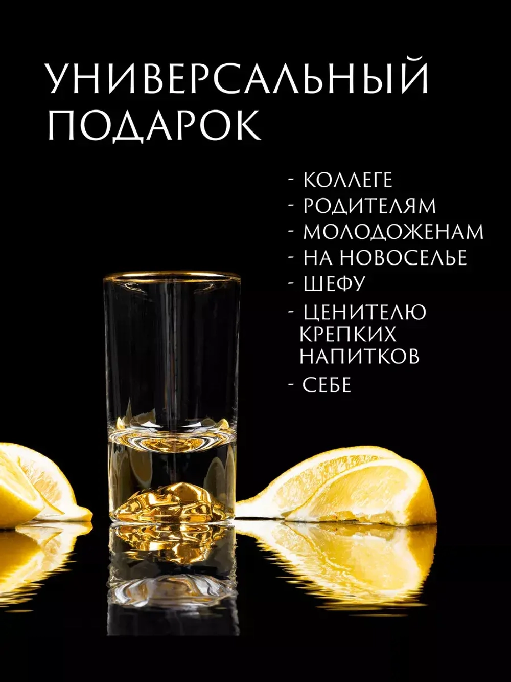 Рюмки для водки 50 мл подарочные стеклянные набор 6 шт