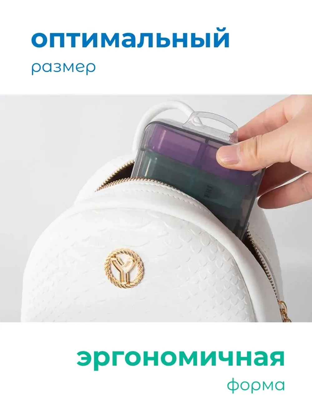 Таблетница на неделю 2 приема
