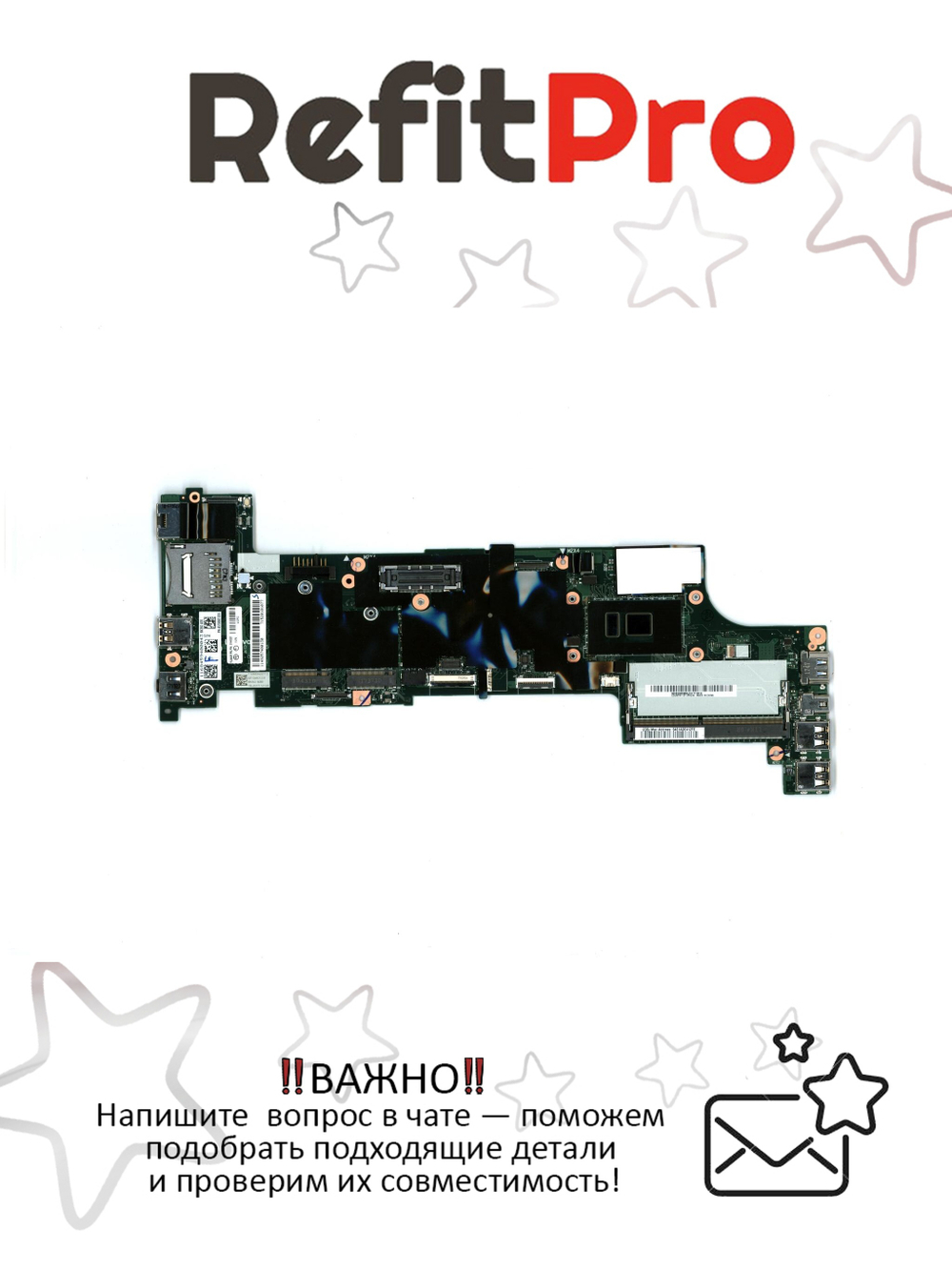 Материнская плата для ноутбука Lenovo X260 i7-6600U UMA,AMT WIN (01HX037), оригинал