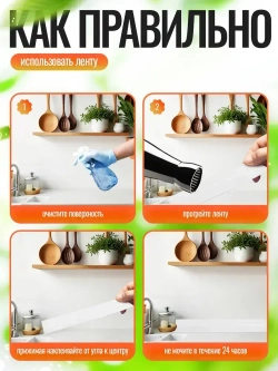 Бордюрная лента для ванны и кухни, самоклеящаяся 60мм