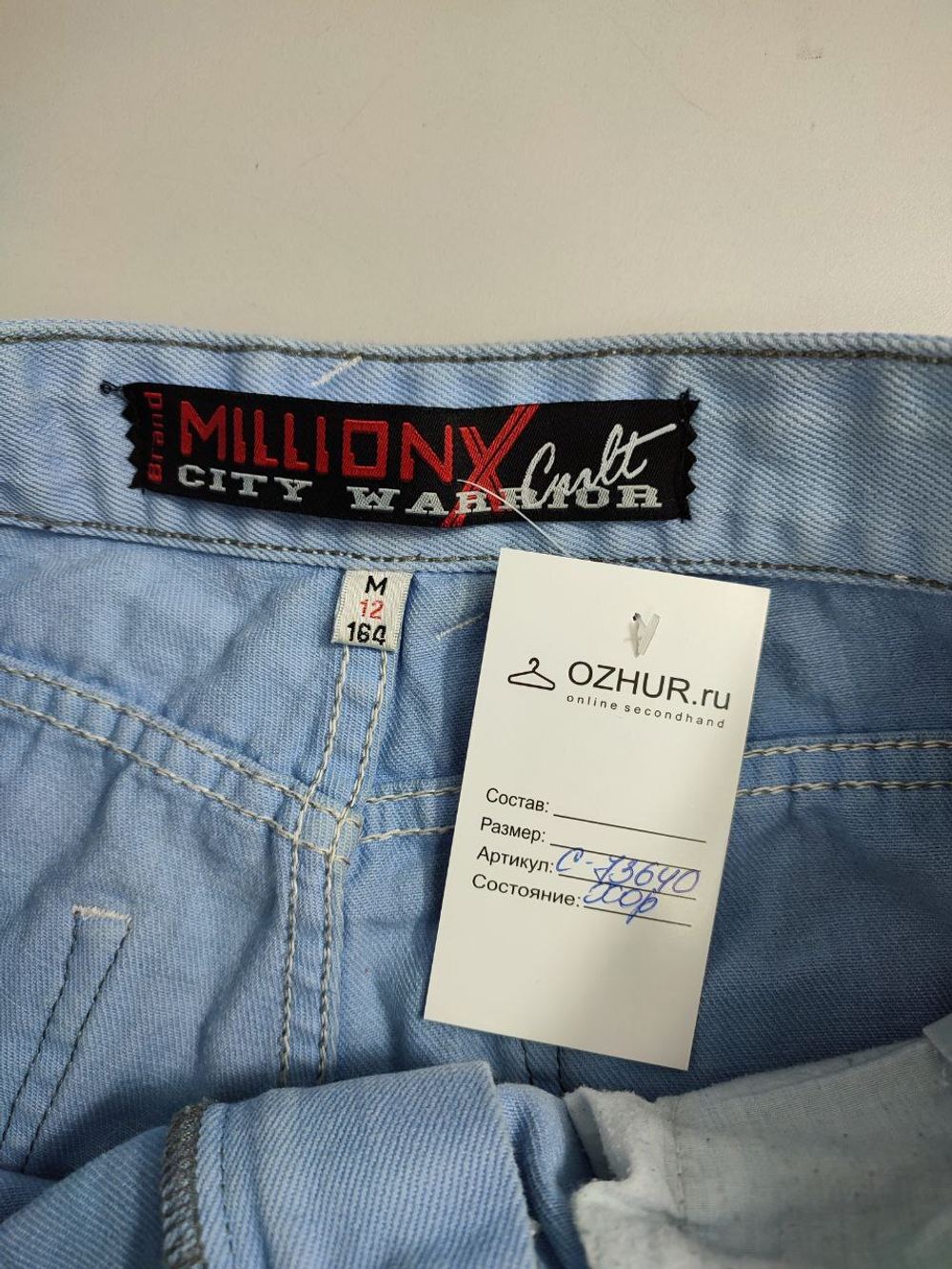 Джинсы Milliоn X Jеans City Warriоr светлые на 12 лет