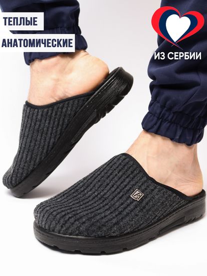 508M | "Ivan Zima" | Мужские тапочки-сабо (серый вельвет)