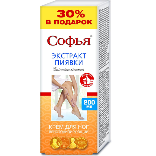 Софья Крем для ног с экстрактом пиявки 200 мл