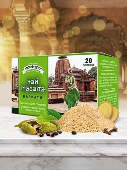 Чай масала "Парвати" зеленый со специями (в пакетиках)
