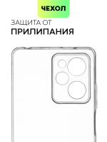 Чехол BROSCORP для Poco X5 Pro 5G (арт. XM-PX5PRO(5G)-TPU-01-TRANSPARENT)
