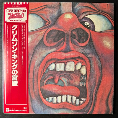 King Crimson ‎– In The Court Of The Crimson King (Япония 1981г.)