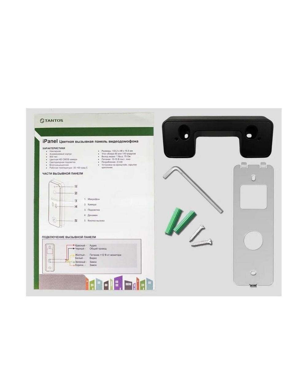 Вызывная видеопанель  Tantos iPanel 2 (Black) HD