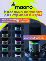 Комплект Maono PD200XS микрофон для компьютера и пантограф, черный