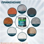 Эмаль ПФ-115 PaintGuard краска алкидная, универсальная, быстросохнущая, цвет Серый - 3л/2,7кг
