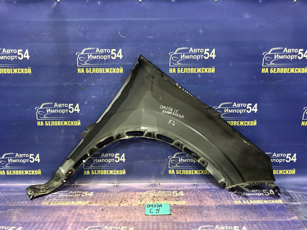 Крыло переднее левое OMODA C5 2024