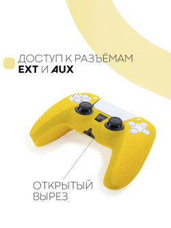 Чехол КАРТОФАН для Sony PlayStation 5 оптом (арт. KF-PS5-SP-P-YELLOW)