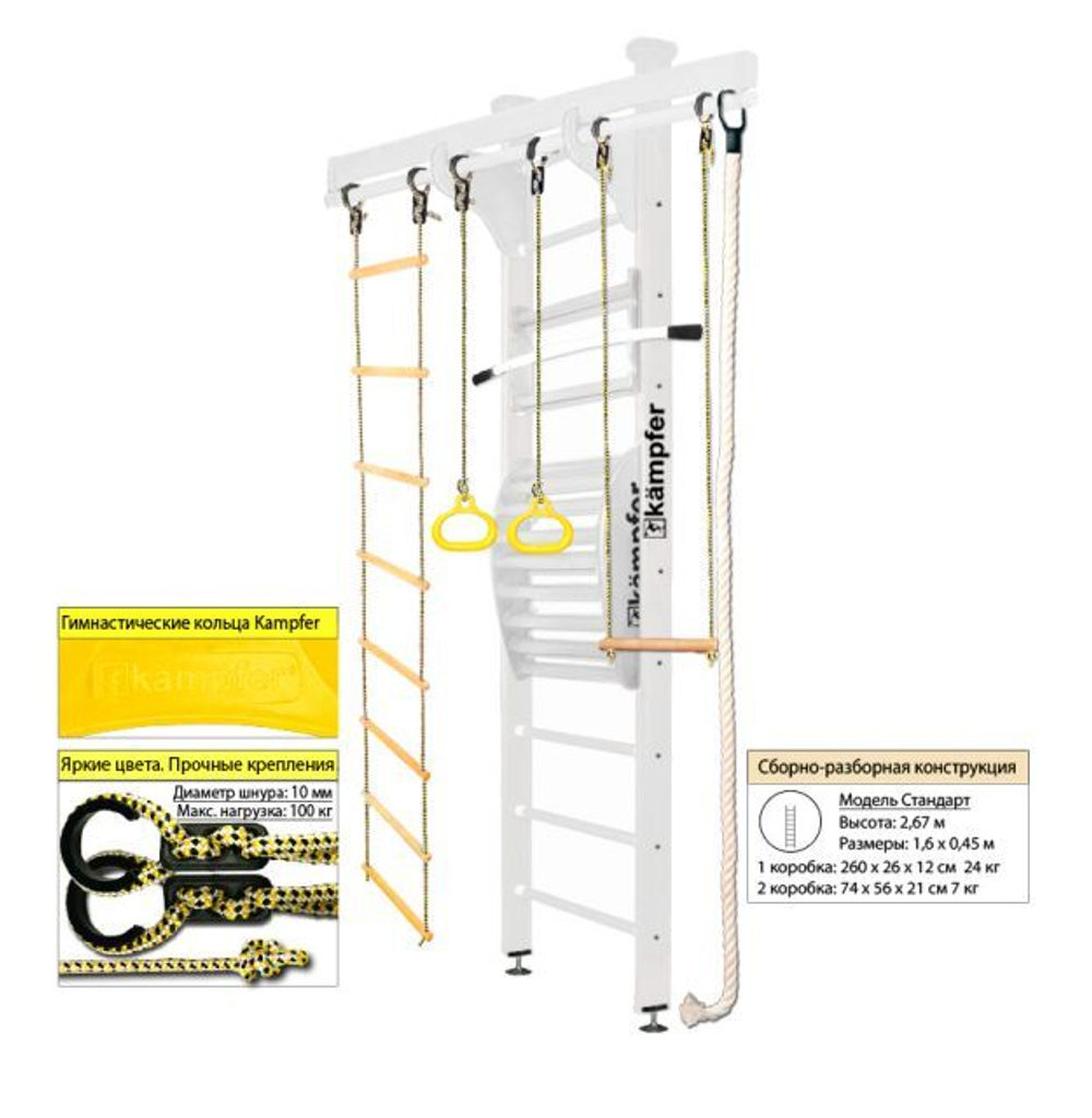 Шведская стенка Kampfer Wooden Ladder Maxi Ceiling Стандарт с матом