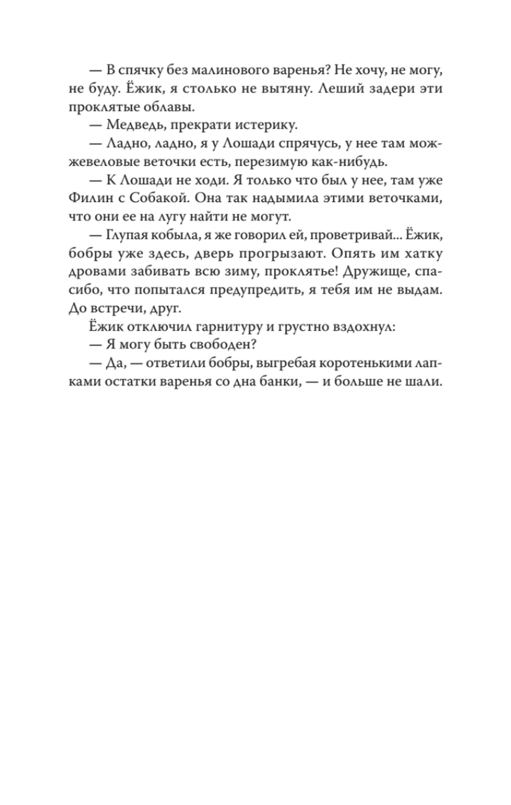 Большой весельчак