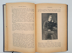 "Фритьоф Нансен". Н.Рольфсен, В.Г.Броггер. 1896 г.