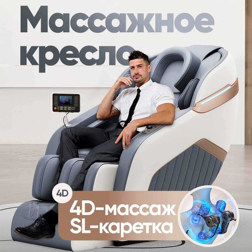 Массажные кресла