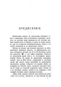 Паровозы сдвоенной системы | Клеберг Карл Карлович