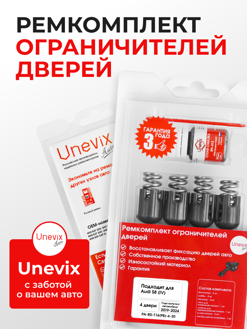 Ремкомплект ограничителей дверей Audi S8 (IV) [Кузов: D5] (4 двери, тип 14) 2019-2024