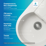 Мойка POLYGRAN ATOL-760 белый хлопок №36